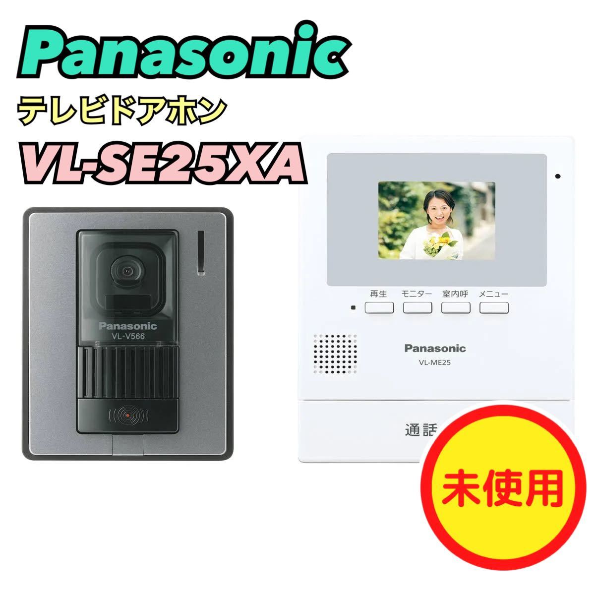 パナソニック テレビドアホン 【1円スタート！未使用品！】Panasonic