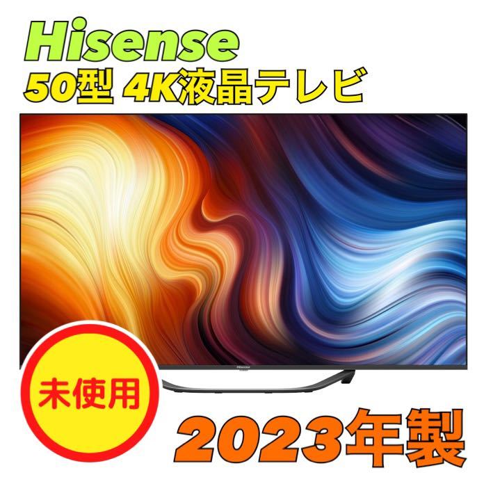 ハイセンス 50インチ 液晶テレビ【1円スタート!開梱済み未使用品