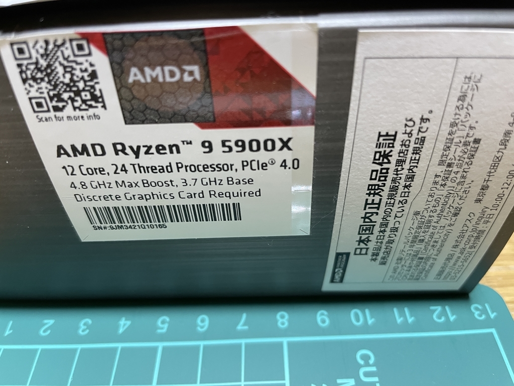 AMD Ryzen 9 5900X BOX版です。_画像3