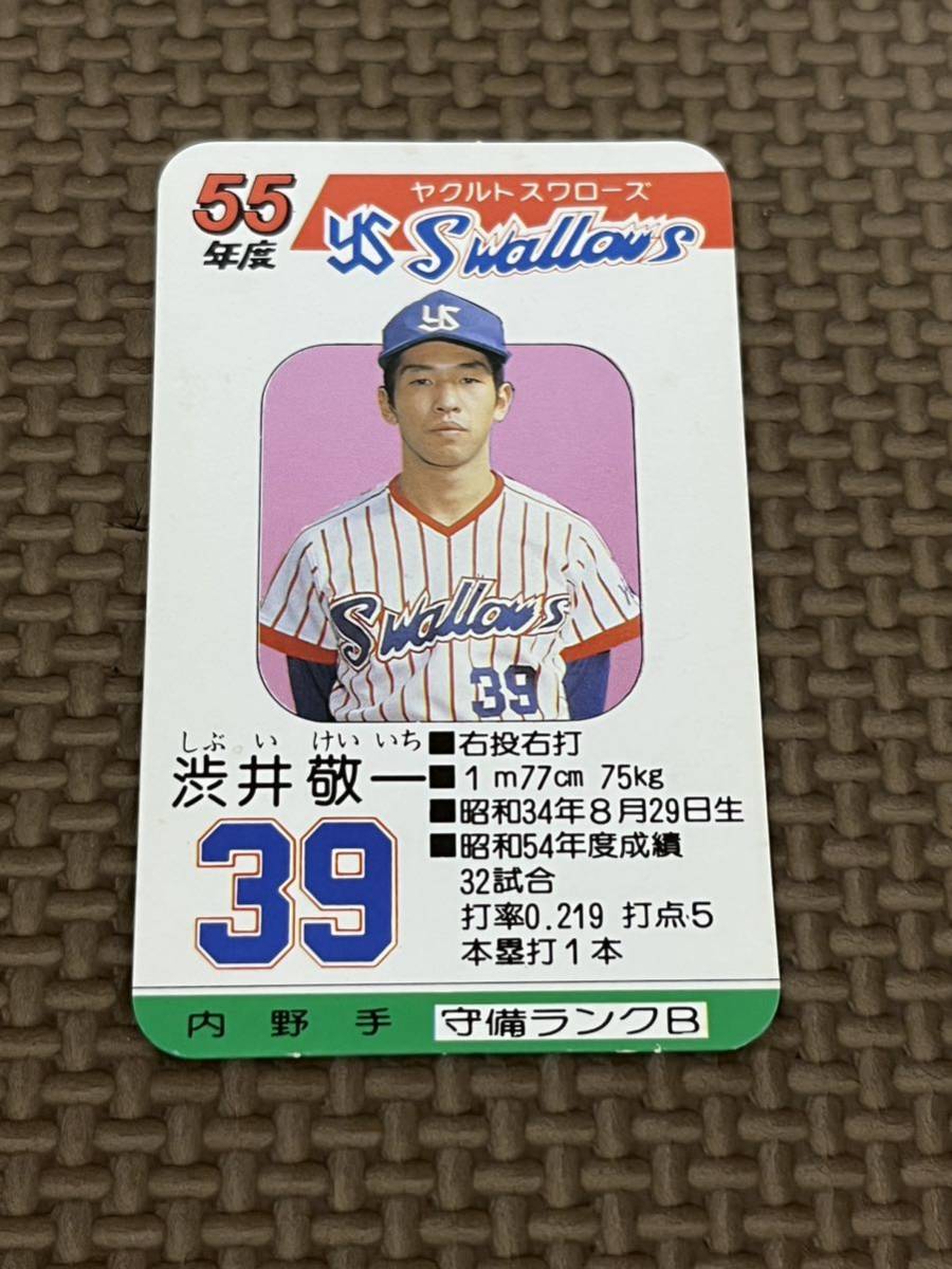 ヤフオク! - タカラ プロ野球カードゲーム 昭和55年 ヤクルトスワロー...