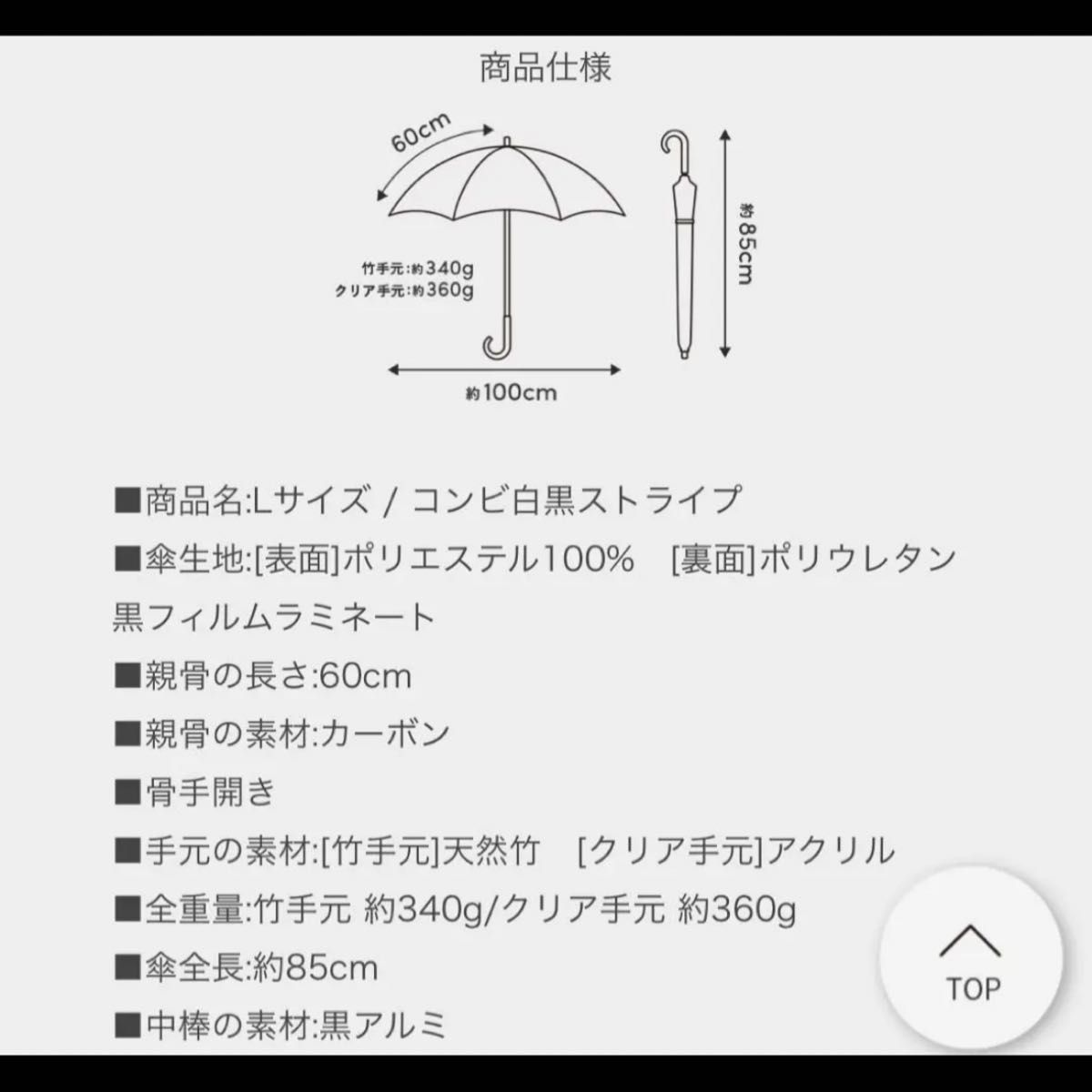 サンバリアSUN BARRIER 100 日傘　Lサイズ　新品未使用