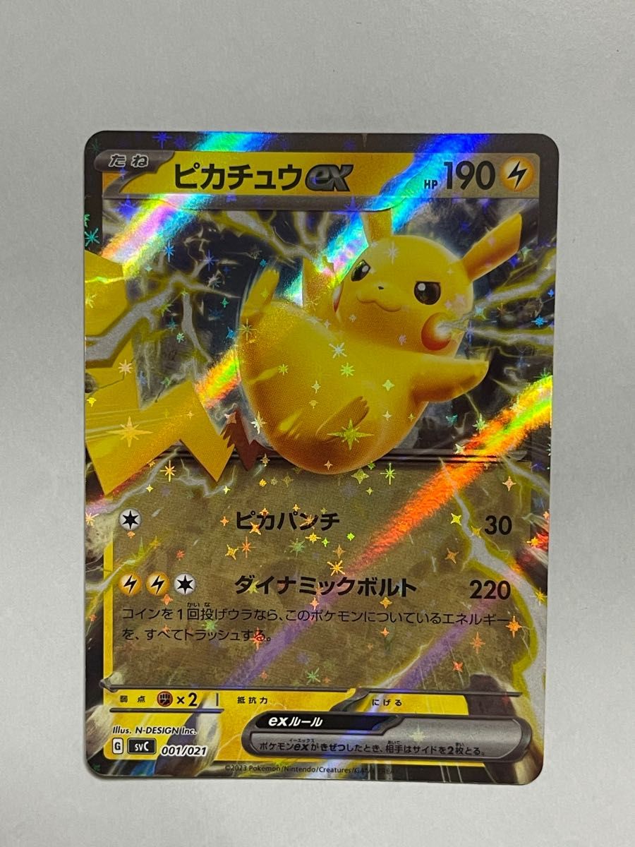 ポケカ ポケモンカード ピカチュウ ex illus N-DESIGN inc SVC ポケカ ポケモンカード ピカチュウ ex illus N-DESIGN inc SVC