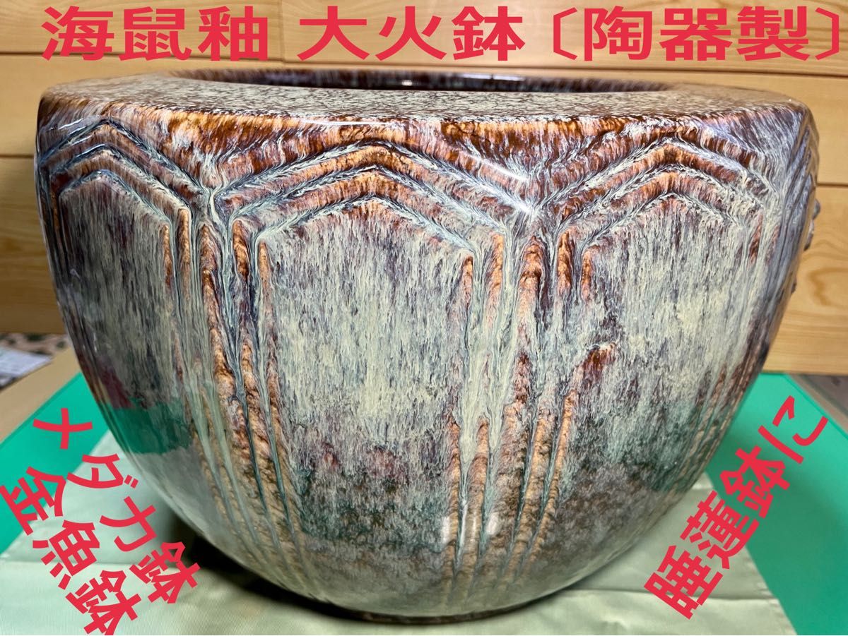 昭和レトロ 信楽焼 海鼠釉 火鉢 陶器鉢 金魚鉢 植木鉢 アンティーク 