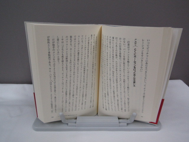 SU-12932 メジャーリーグの書かれざるルール ポール・ディクソン 訳 水戸重之 朝日新聞出版 本 帯付き_画像8