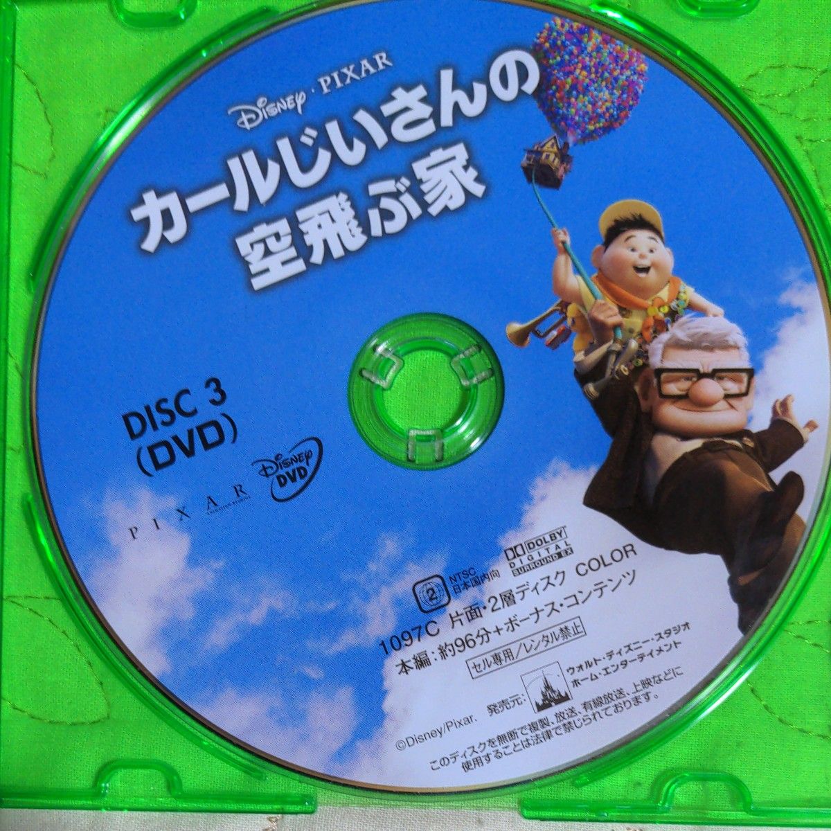 カールじいさんと空飛ぶ家 DVD ディスク 単体出品