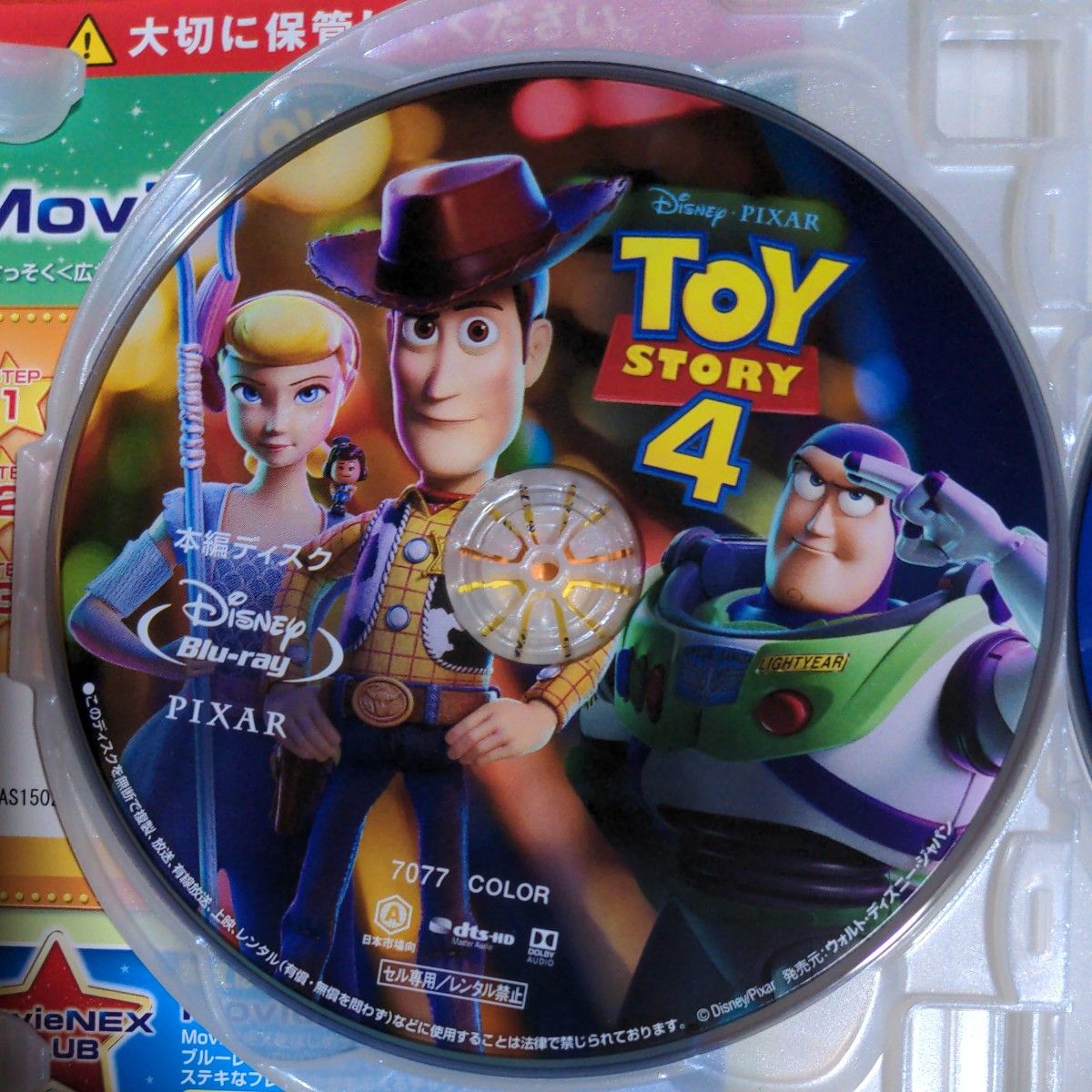 トイストーリー３＋4  Blu-ray ディスク    純正ケース入り