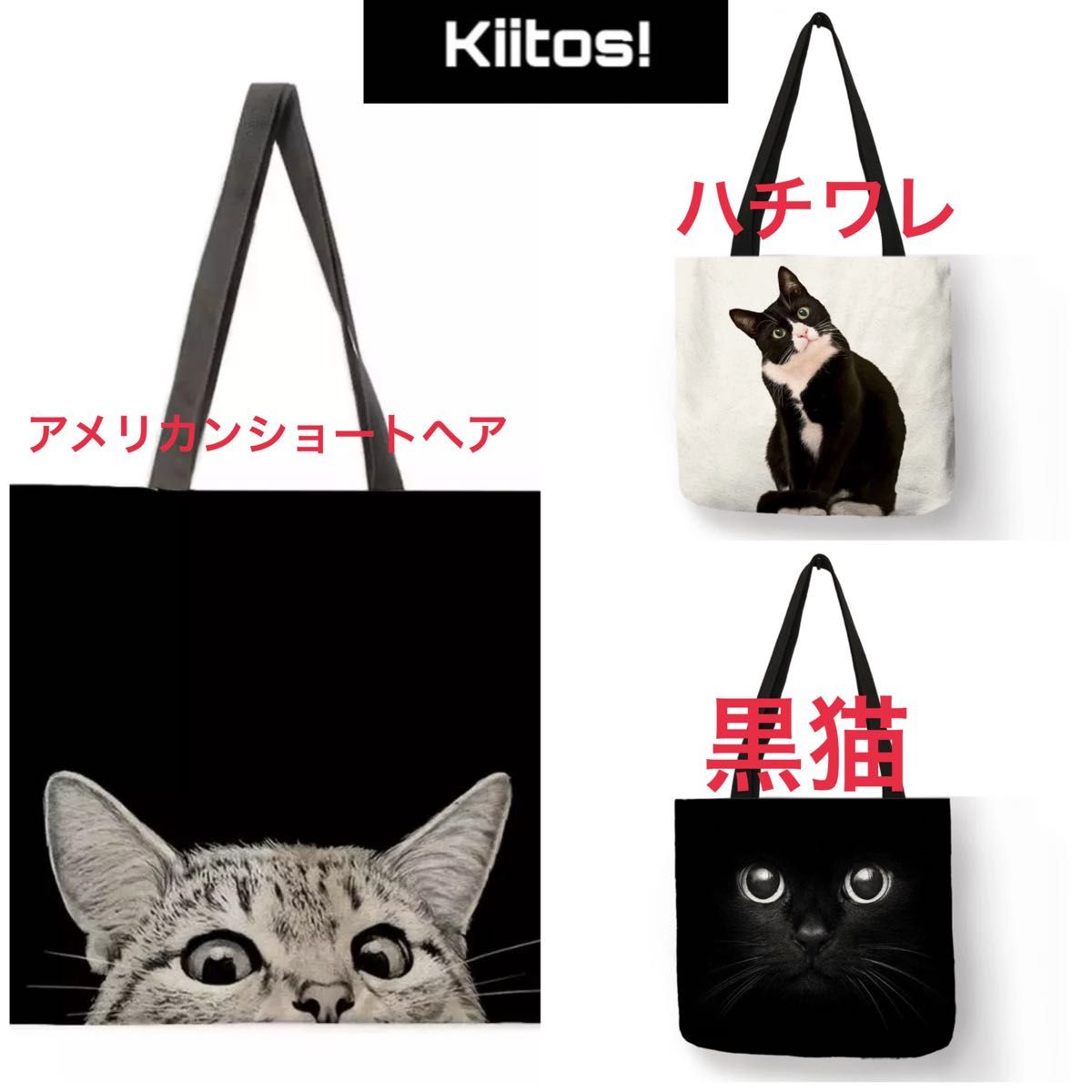 黒猫 猫 ネコ エコバッグ ショッピングバッグ A4 可愛い 肩がけ 猫グッズ  ねこ 軽量 コンパクト オシャレ 新品 ブラック