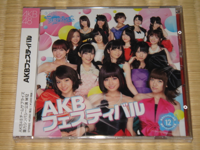 AKB48/Team SURPRISE/CD+DVD(未開封)第12弾/AKBフェスティバル_画像1