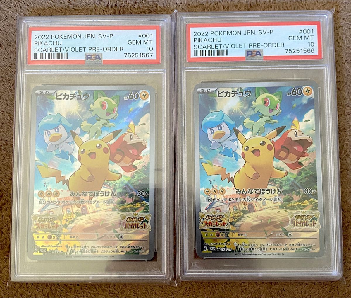 ポケモンカード スカーレット バイオレット プロモ ピカチュウ psa10 2