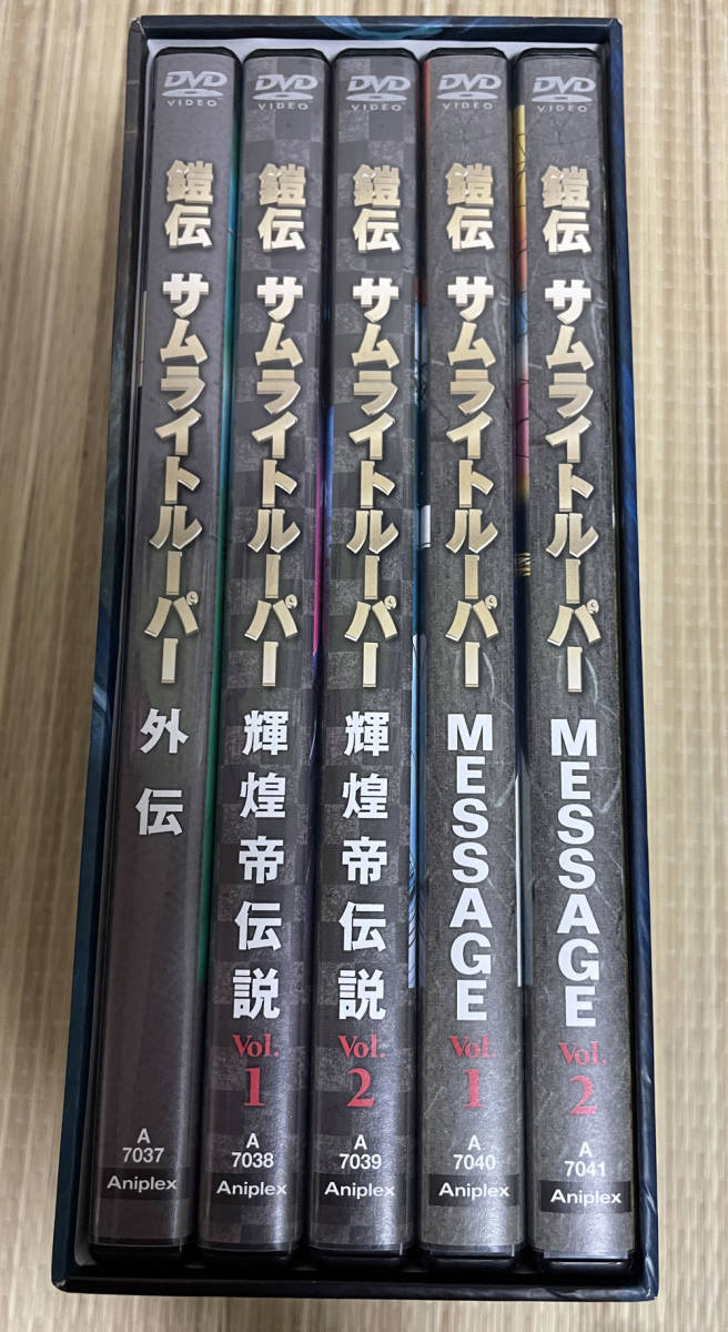 鎧伝サムライトルーパー OVA版 DVD-BOX