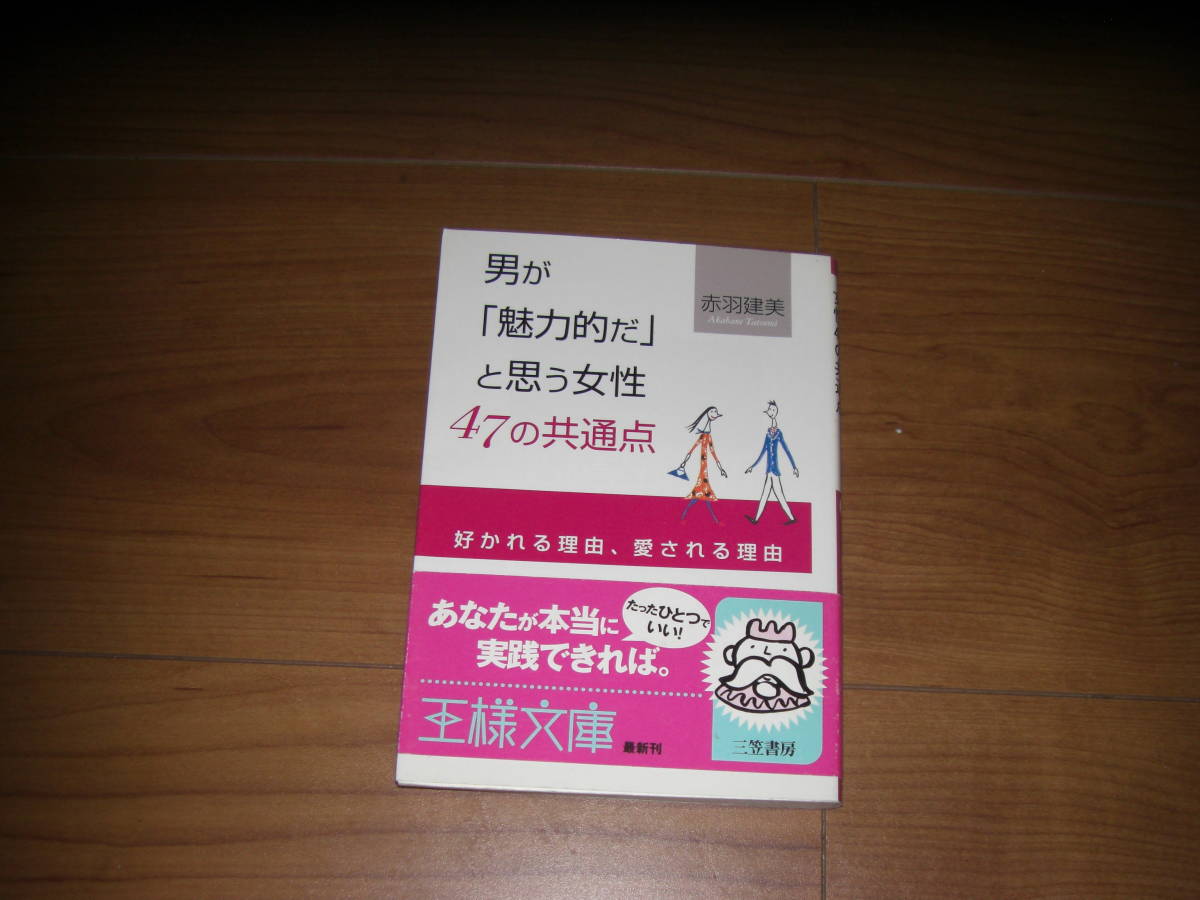 男が魅力的だと思う女性の47の共通点_画像1