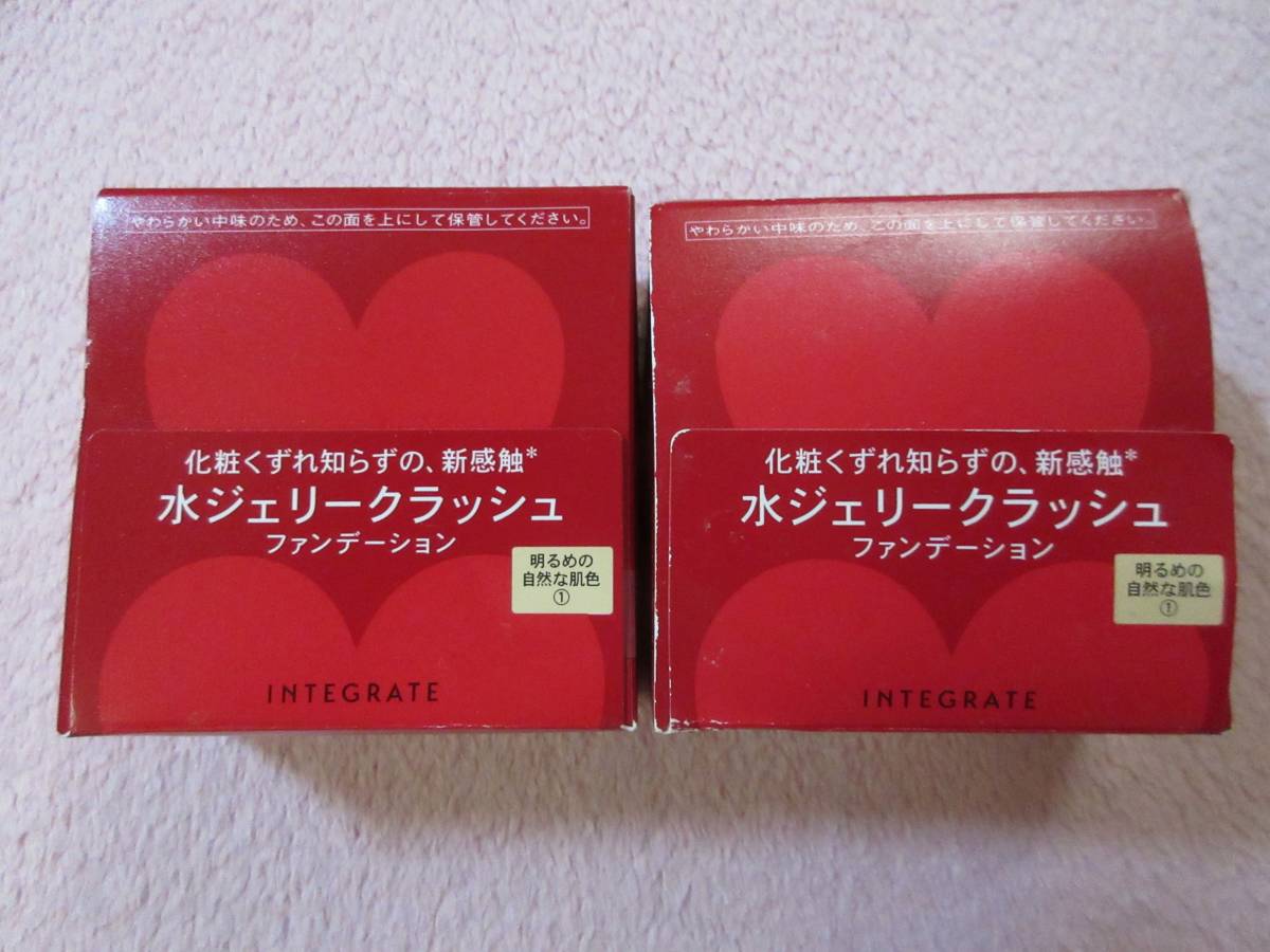 ヤフオク! - ♪新品♪レア♪廃盤♪2個セット♪インテグレート 水