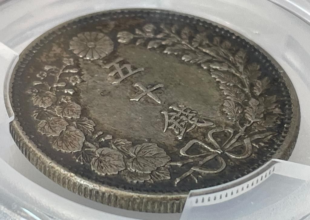 50銭銀貨 明治37年 /1904年PCGS AU53