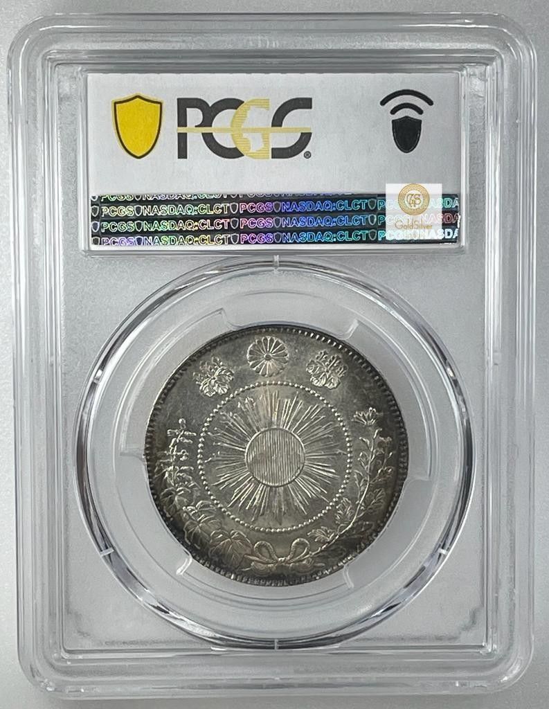 50銭銀貨 明治3年/1870年PCGS MS62