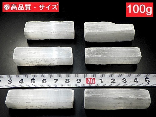 セレナイト １００ｇパック ジプサム 透石膏 Selenite ヒーリング モロッコ産 全国送料無料_画像4