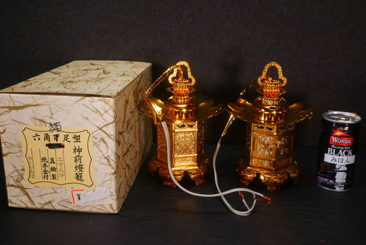 未使用長期保管品　仏壇用吊り灯籠　本金メッキ　六角猫足　真鍮製　2.5寸（ウ2）　4385　M