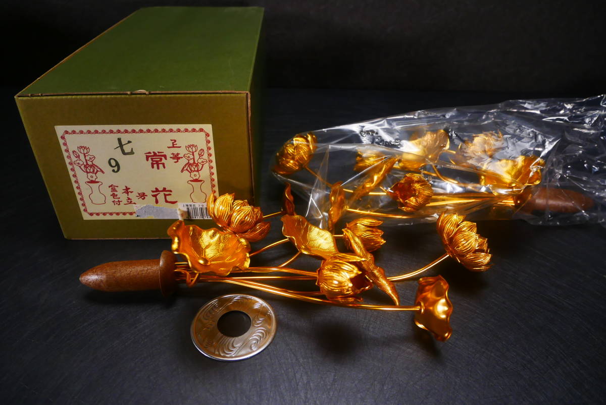 未使用長期保管品　常花　七号　9本立　対　金色（A1-3）　4393　M