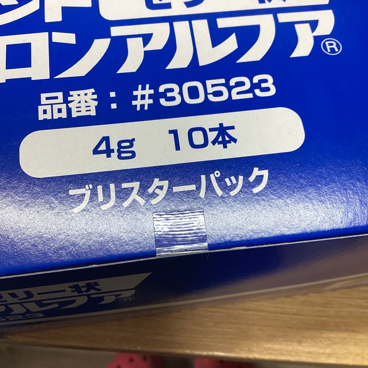 【新品：未使用品】コニシ ボンド アロンアルフア ゼリー状 4g #30523　10本セット★20230801-ヒツジay10_画像3