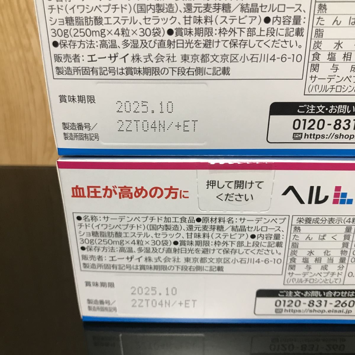 ヘルケア 4粒×30袋入り 2箱セット｜Yahoo!フリマ（旧PayPayフリマ）