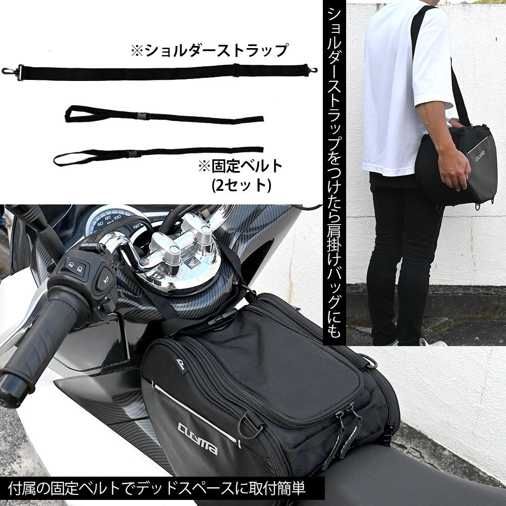 スクーター用 タンクバック バイク オートバイ ショルダーバッグ 収納 小物入れ 容量 25L ブラック メンズ レディース おしゃれ_画像5