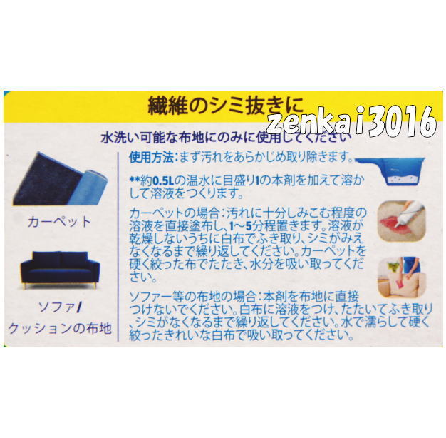 ＼新品未使用／オキシクリーン大容量5.26ｋｇ×4箱♪洗濯洗剤♪年末大掃除♪頑固な汚れもこれで解決！コストコ！シューズ洗い♪汚れ落とし_画像7