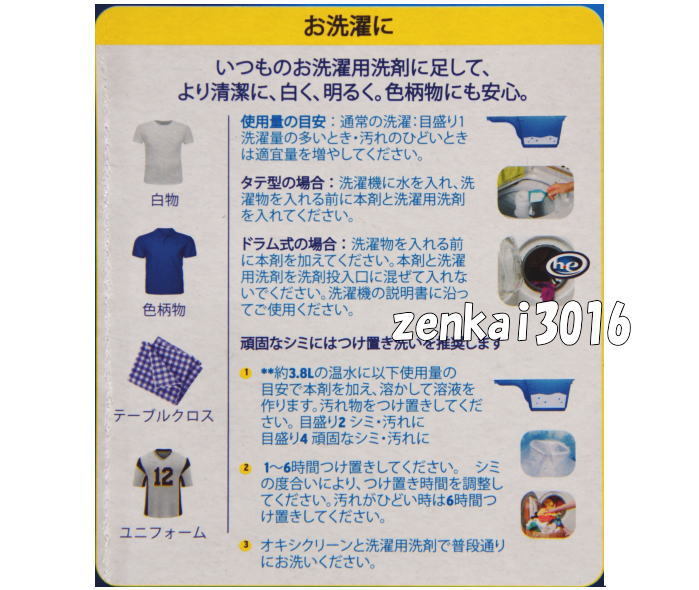 ＼新品未使用／オキシクリーン大容量5.26ｋｇ×4箱♪洗濯洗剤♪年末大掃除♪頑固な汚れもこれで解決♪コストコ！シューズ洗い♪汚れ落とし