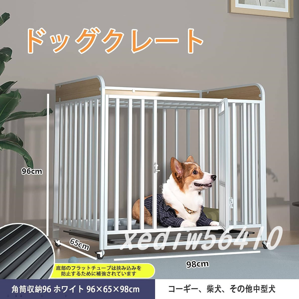 ペットケージ 屋根付き カゴ ドッグクレート 大型犬 中型犬トイレ ノイズ防止 4輪 錆びにくい 亜鉛メッキ 大胆な四角いチューブ_画像5