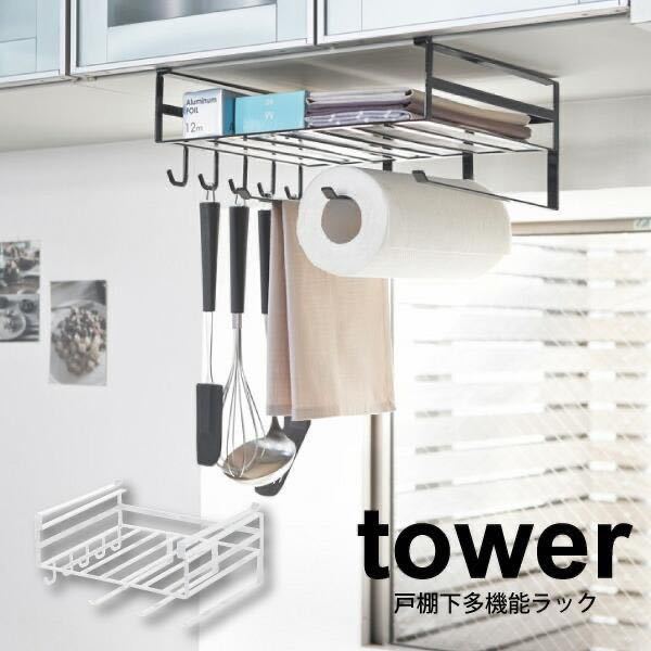  tower Yamazaki real industry cupboard under multifunction rack kitchen rack 