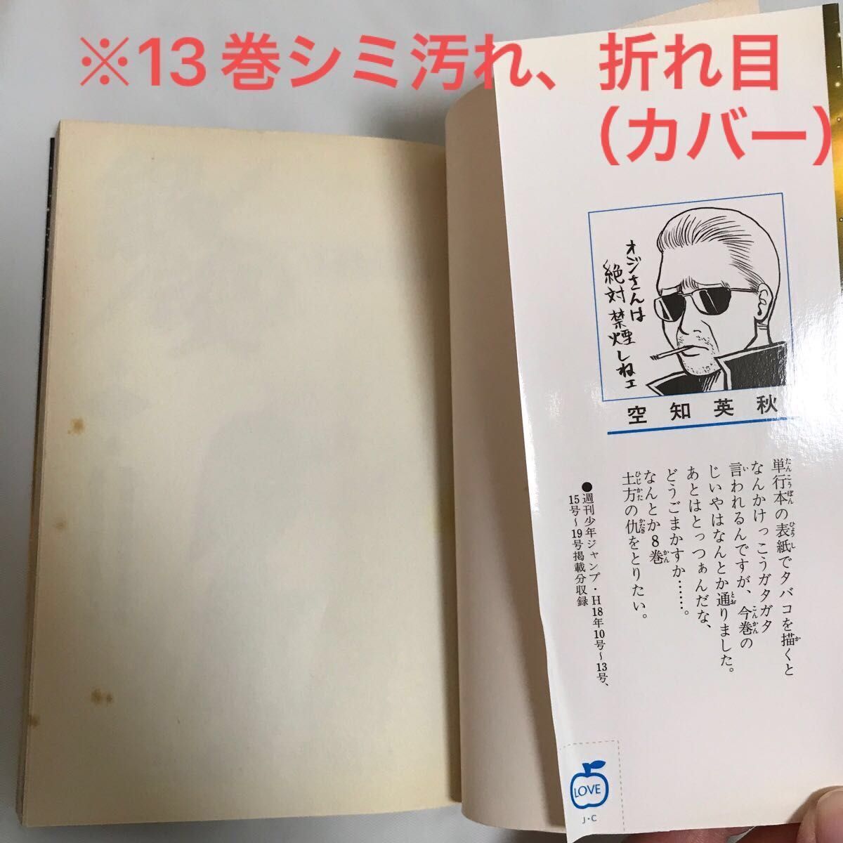 銀魂全巻（1〜77）＋公式キャラターブック1冊 まとめ売り 中古品