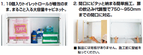 たっぷり収納　間口が調(diào)整できるアッパーキャビネット　LIXIL?INAX（リクシル?イナックス）　TSF-406/WA