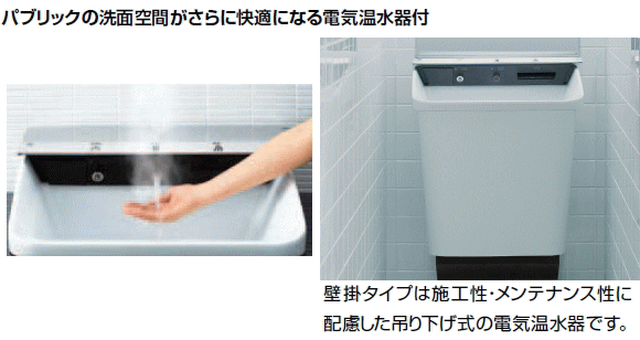 パブリック施設や店舗等に　LIXIL・INAX　多機能洗面器　ジェットボウル　電気温水器付　L-C21W2　W2タイプ_画像5