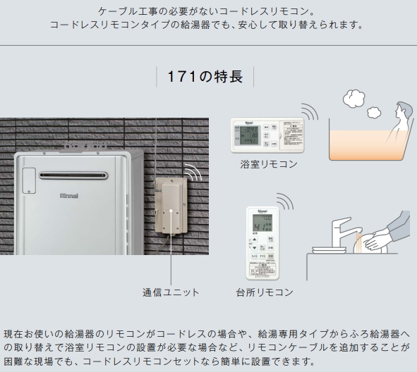 リンナイ ガスふろ給湯器 オート 20号 屋外壁掛形 RUF-A2005SAW(C) コードレスリモコンMBCTW-171付 1