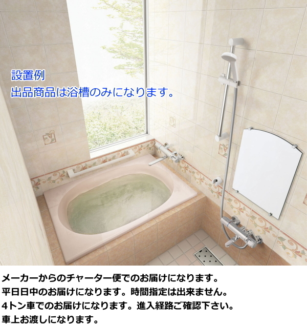 新品即決 LIXIL　リクシル　グラスティN浴槽　1100サイズ　ABN-1100　カラー5色 浴槽、バスタブ一般