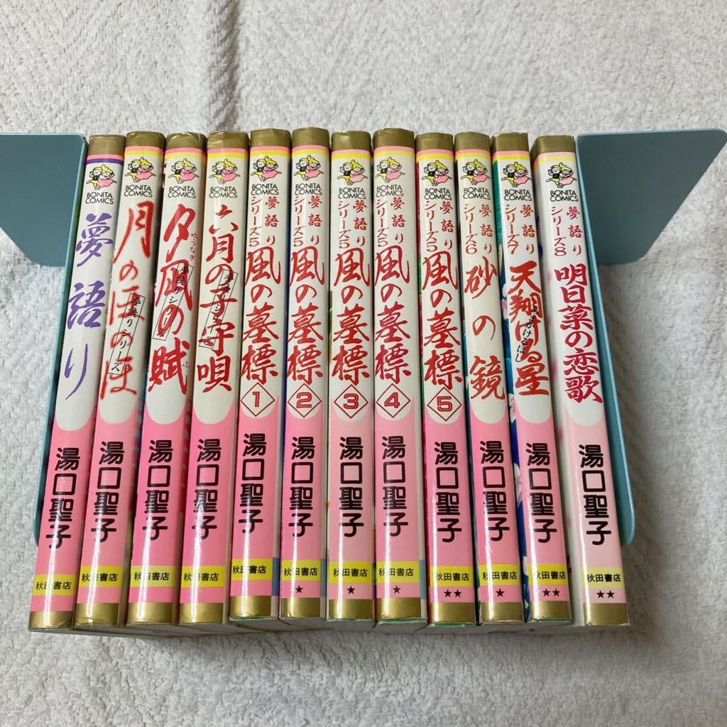 有名なブランド 月のほのほ 夕凪の賦 夢語りシリーズ 全12冊セット