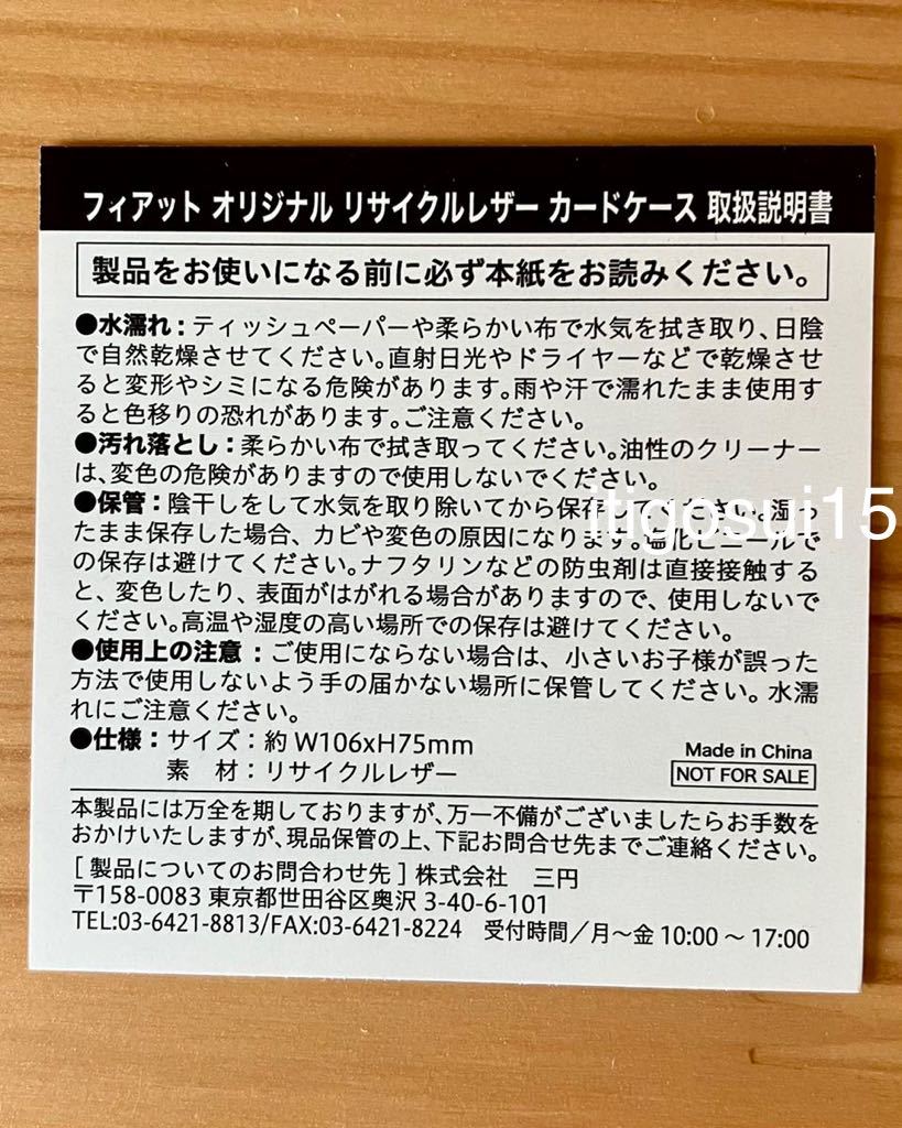 ★【未使用】FIAT フィアット★リサイクル レザー カードケース パスケース 名刺入れ★ノベルティ_画像4