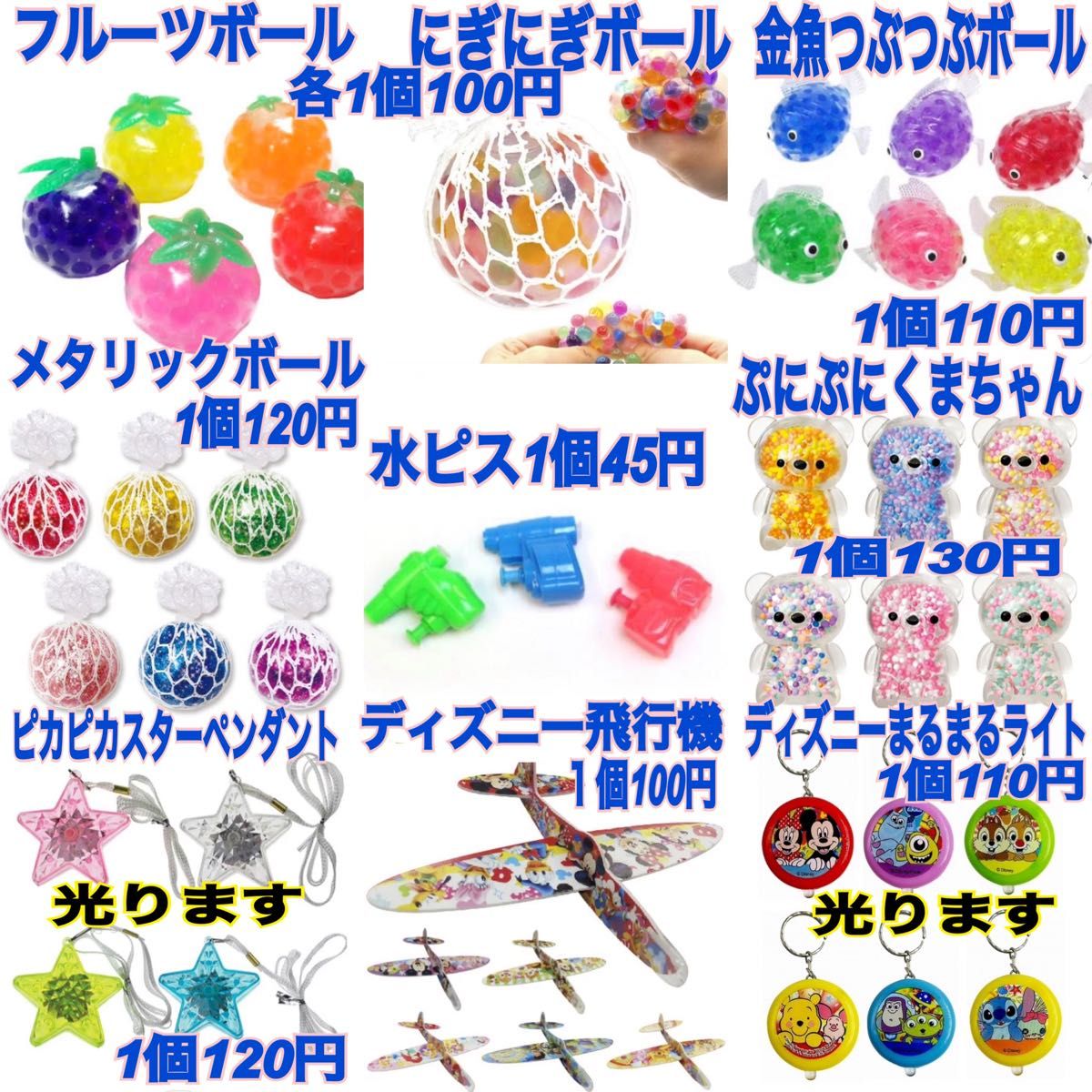 too様 専用 》スーパーボール ミックス ランダム5個 金魚すくい