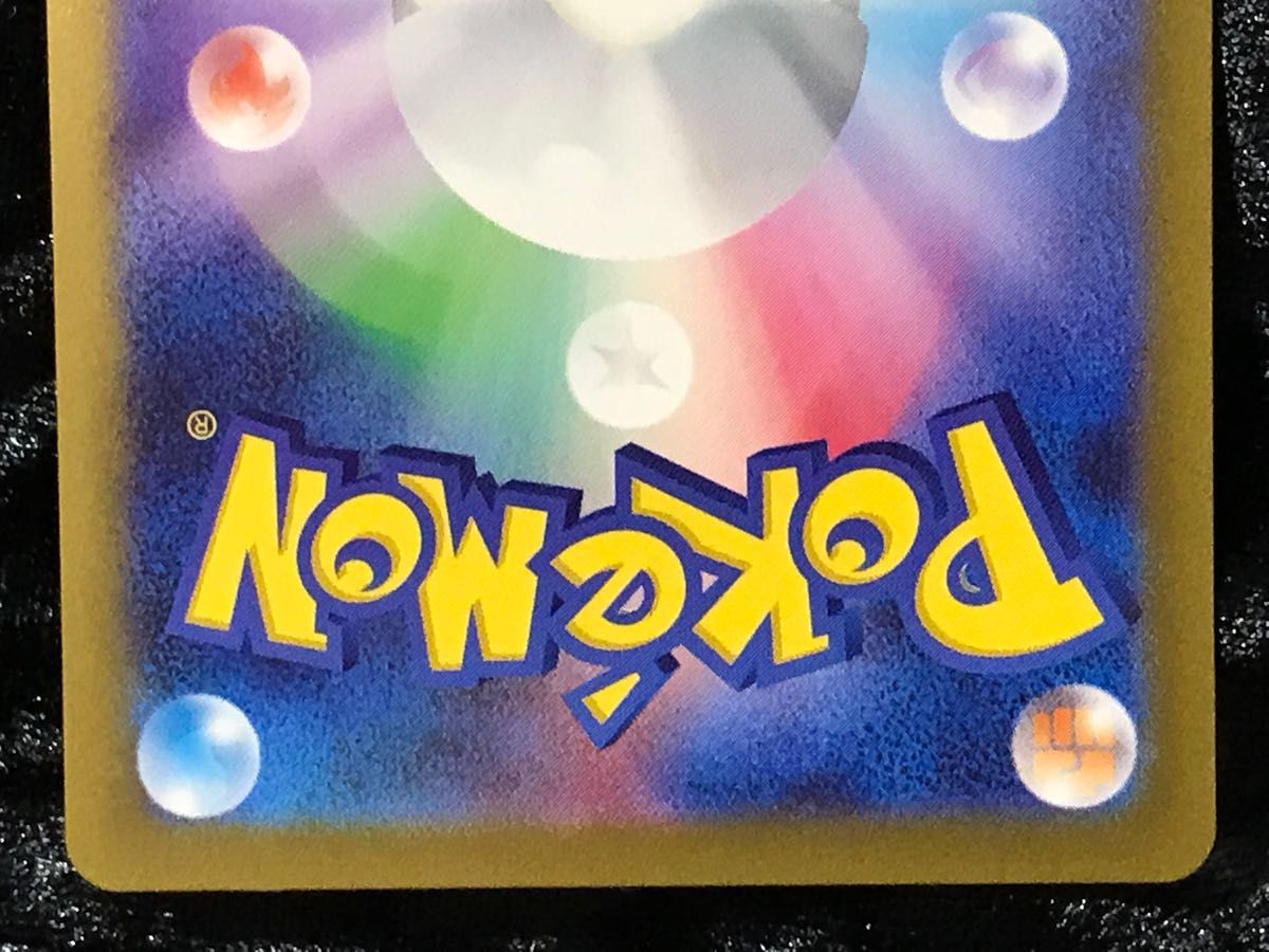 ポケカ リザードンEX SAR 美品 黒炎の支配者 ポケモンカード ポケカ リザードンEX SAR 美品 黒炎の支配者 ポケモンカード