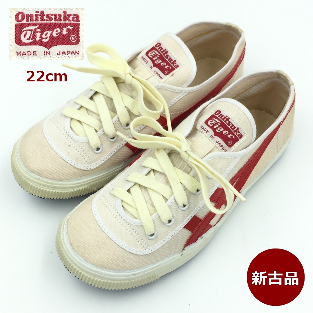 昭和レトロ レア物 ビンテージ 新古品 未使用 Onitsuka Tiger オニツカタイガー キッズ用 体育館シューズ 22cm 日本製 70s 80s 当時物 の商品詳細 | JDirectItems Auction | One Map by FROM JAPAN 昭和レトロ レア物 ビンテージ 新古品 未使用 Onitsuka Tiger オニツカタイガー キッズ用 体育館シューズ 22cm 日本製 70s 80s 当時物 の商品詳細 | JDirectItems Auction | One Map by FROM JAPAN