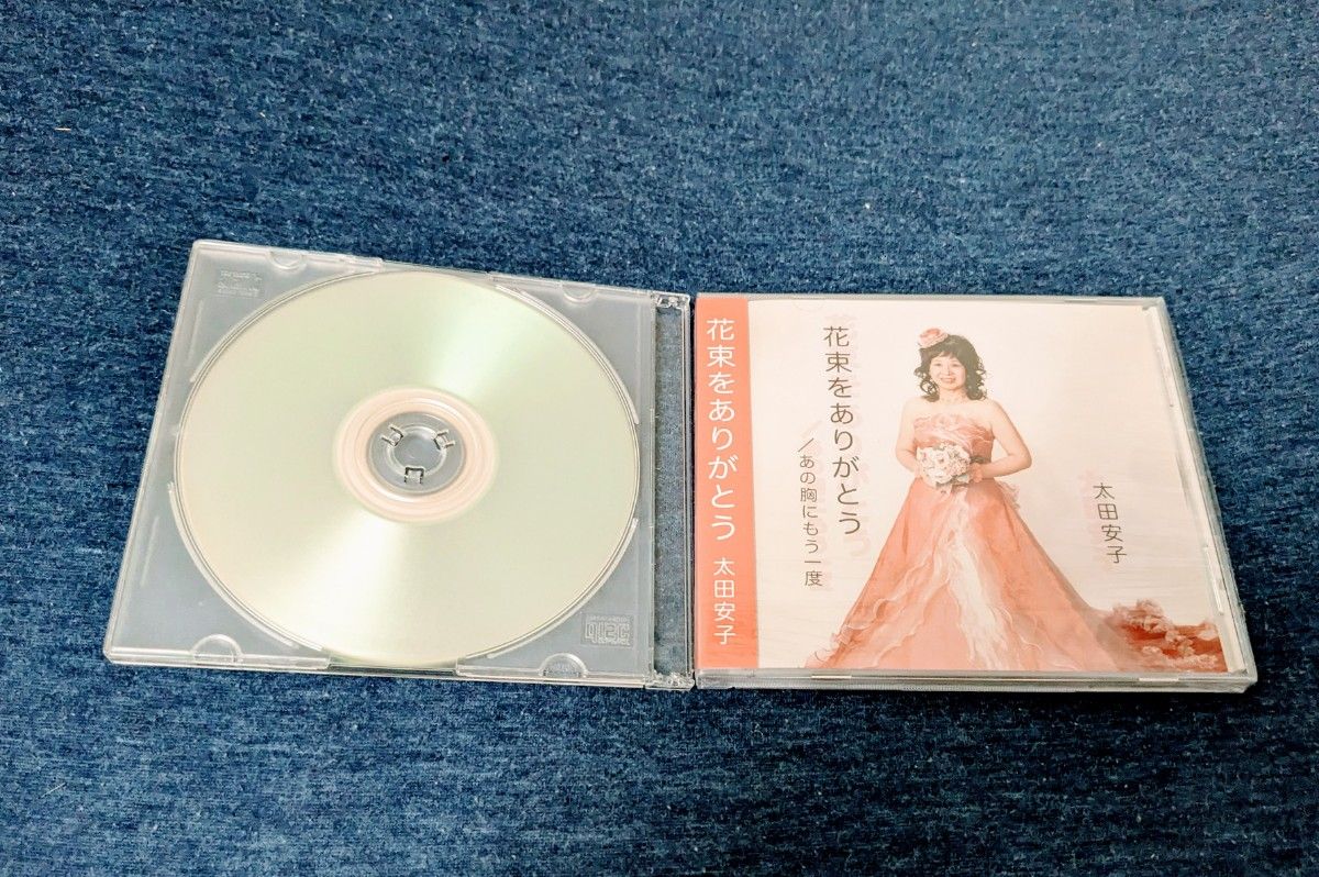 太田やすこ　オリジナルアルバム2枚セット