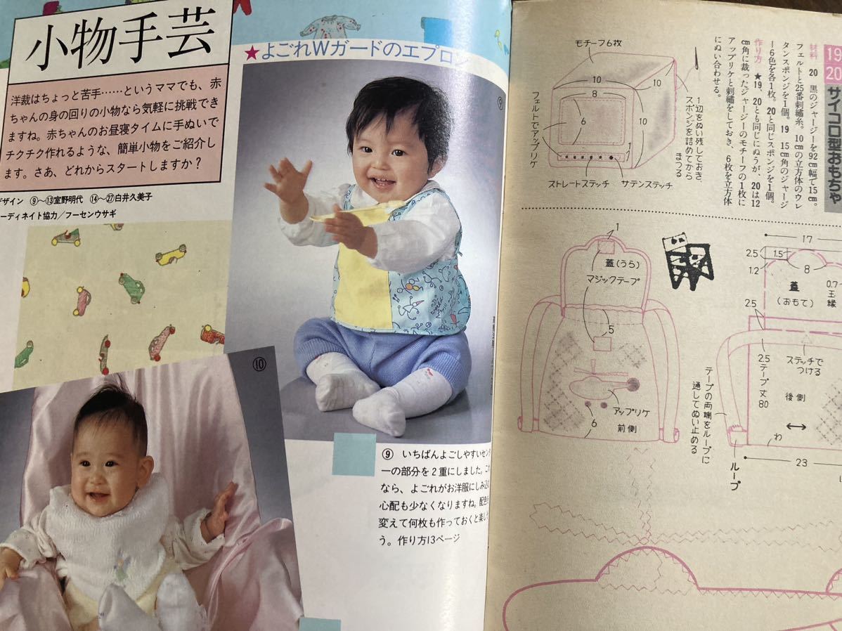 小物手芸と赤ちゃん服_画像3