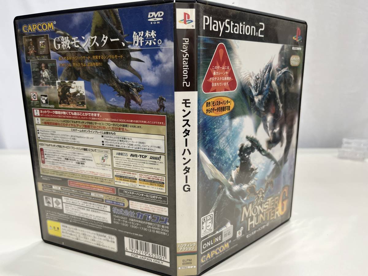 蘇さ(KuY956) プレイステーション２　ソフト　モンハンG/メタルギア　他　おまとめ　Playstation２　中古品　60サイズ_画像3