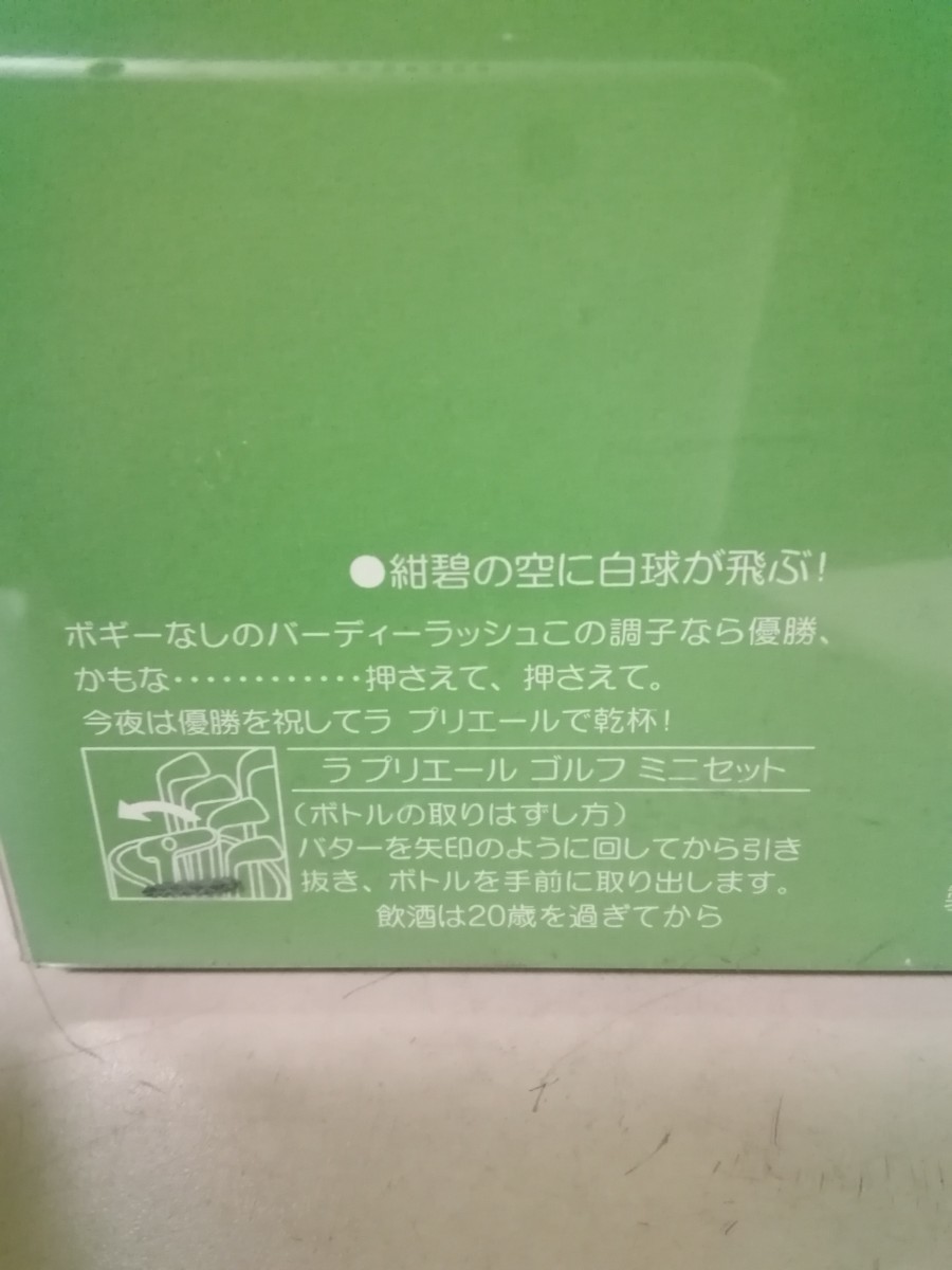 未開栓　ラプリエール　プラムリキュール　25ml ゴルフミニセット_画像5