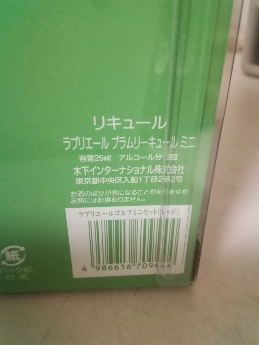 未開栓　ラプリエール　プラムリキュール　25ml ゴルフミニセット_画像6