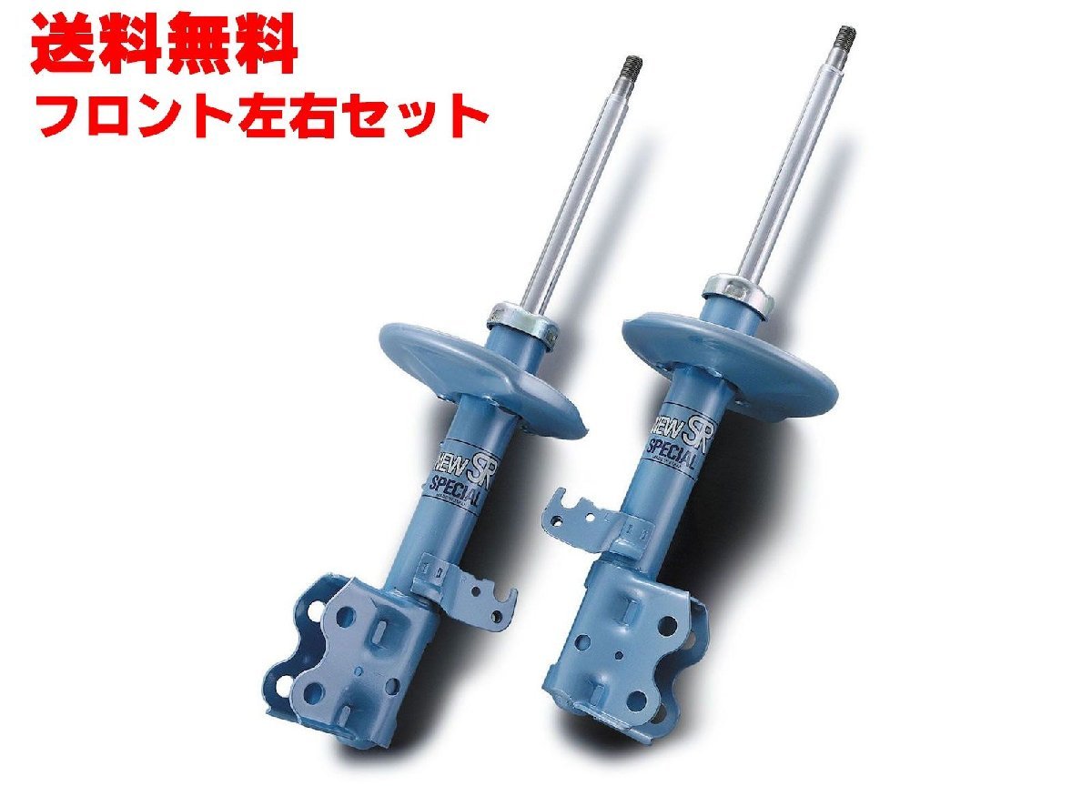 KYB(カヤバ) ショックアブソーバー NewSR SPECIA...+sobrape.com.br