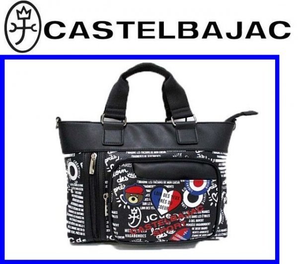 上品】 新作☆300〓CASTELBAJACカステルバジャック〓ロゴ合皮手提げ