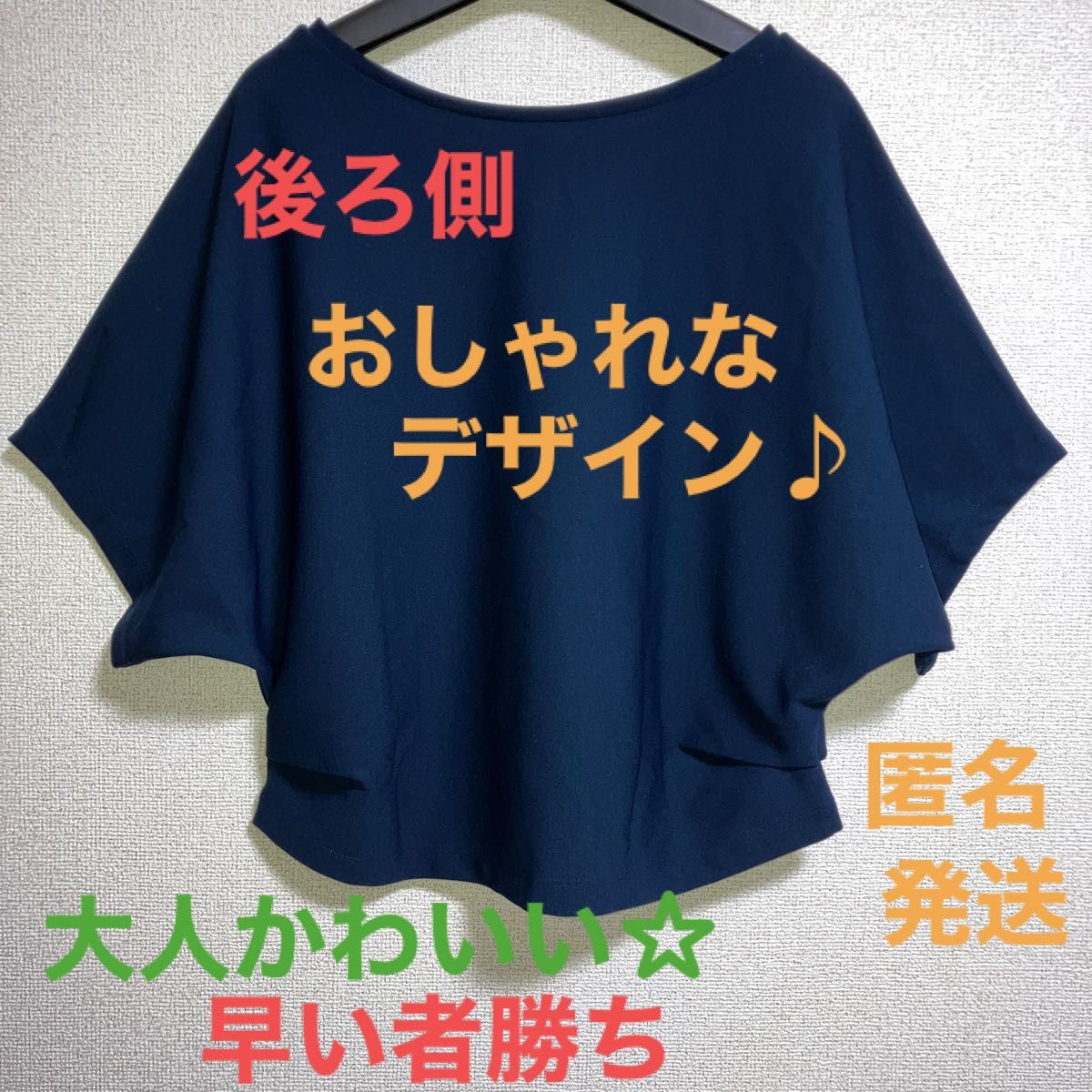 【GU】大人気　ジーユー　おしゃれトップス　Mサイズ　 先取り　上品　大人かわいい　1点限定早い者勝ち　送料無料　匿名発送　最安値