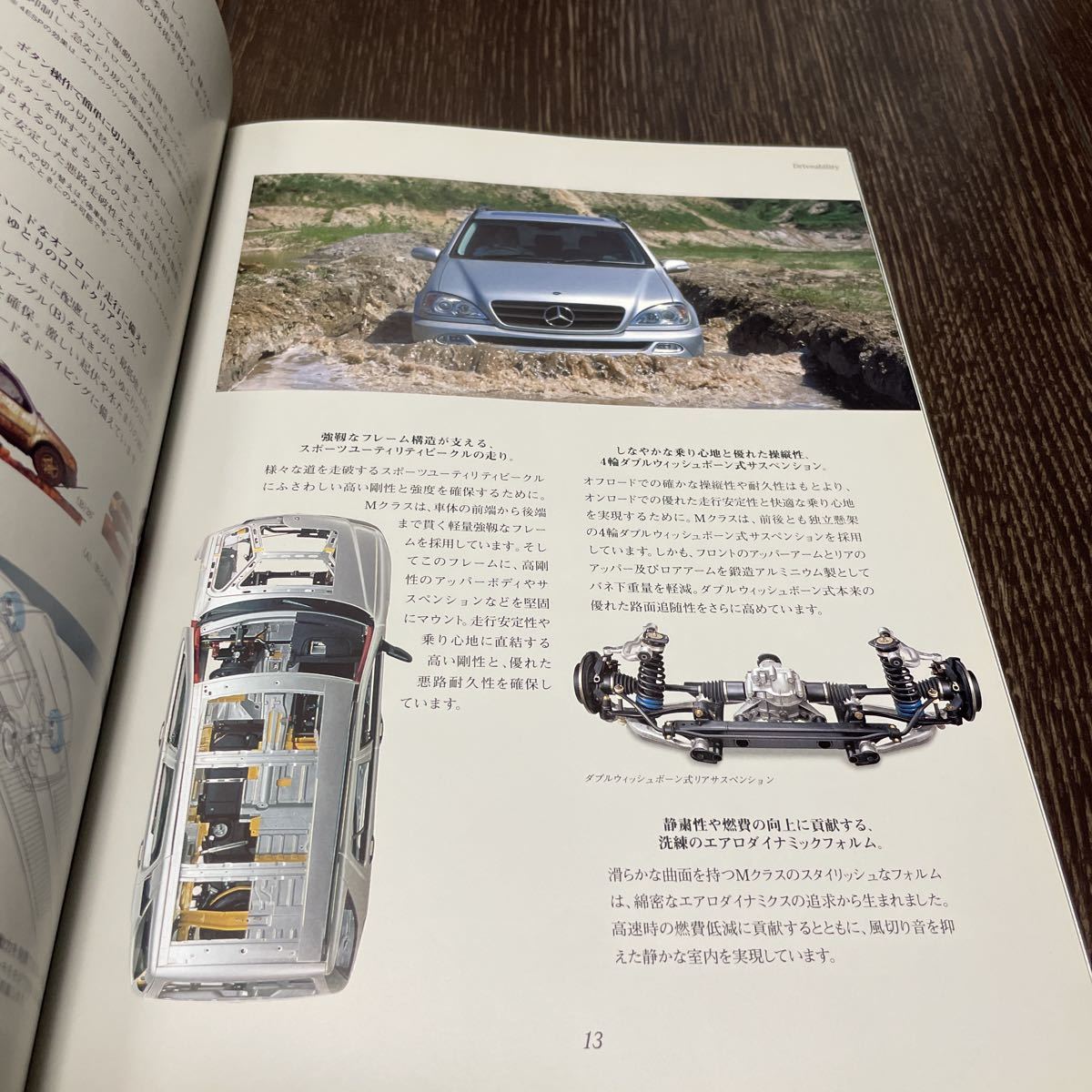 【即決】Mクラス (W163 後期)カタログ 2003年3月 ML55 AMG ML350 Mercedes Benz メルセデス・ベンツ 純正アクセサリー ブラバス ロリンザー_画像8