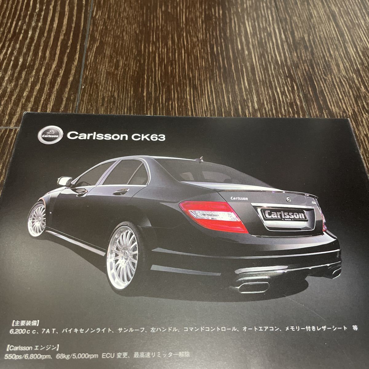 【即決】カールソン CK63 カタログ 価格表記 2021年モデル メルセデスベンツ Cクラス(W204 後期) MERCEDES BENZ AMG Carlsson ロリンザーの画像3