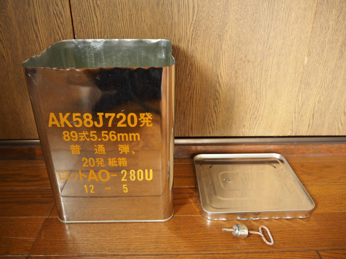 Yahoo!オークション - 89式5.56mm普通弾 弾薬缶 空缶 /自衛隊 弾薬箱 Yahoo!オークション - 89式5.56mm普通弾 弾薬缶 空缶 /自衛隊 弾薬箱
