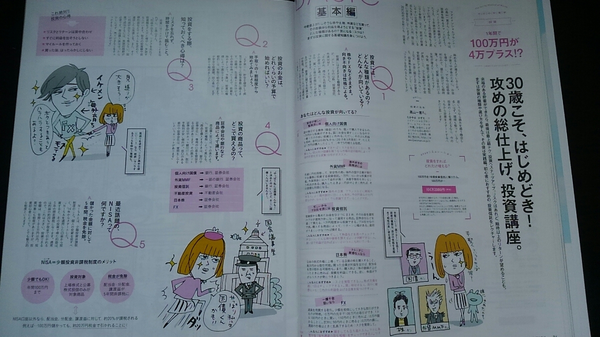 種類豊富な品揃え anan 役立つ 得をする 女子のためのお金の話 貯蓄術 貯蓄型保険 投資 ネット プチ副業 節約術 相葉雅紀 結婚 出産 マイホーム lujinhadatania.com 種類豊富な品揃え anan 役立つ 得をする 女子のためのお金の話 貯蓄術 貯蓄型保険 投資 ネット プチ副業 節約術 相葉雅紀 結婚 出産 マイホーム lujinhadatania.com